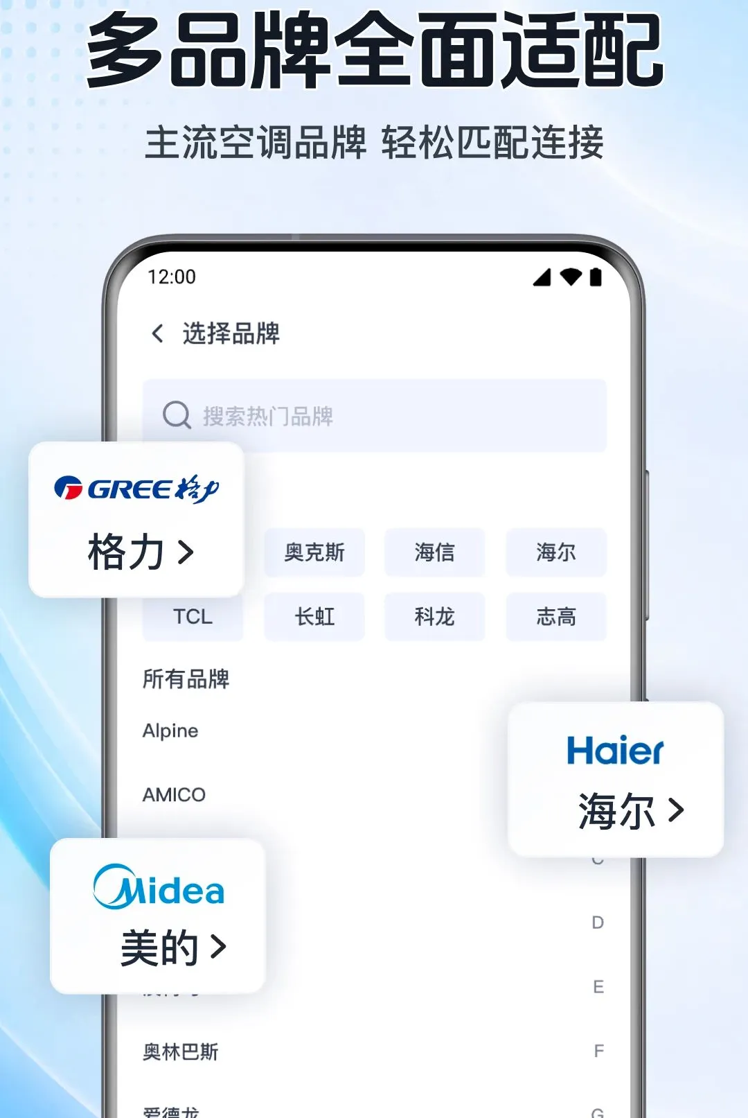 ���ܿյ�ң���ֻ���������(���ܼҵ����Ӧ��)v1.0.1.1001 �ٷ������ͼ