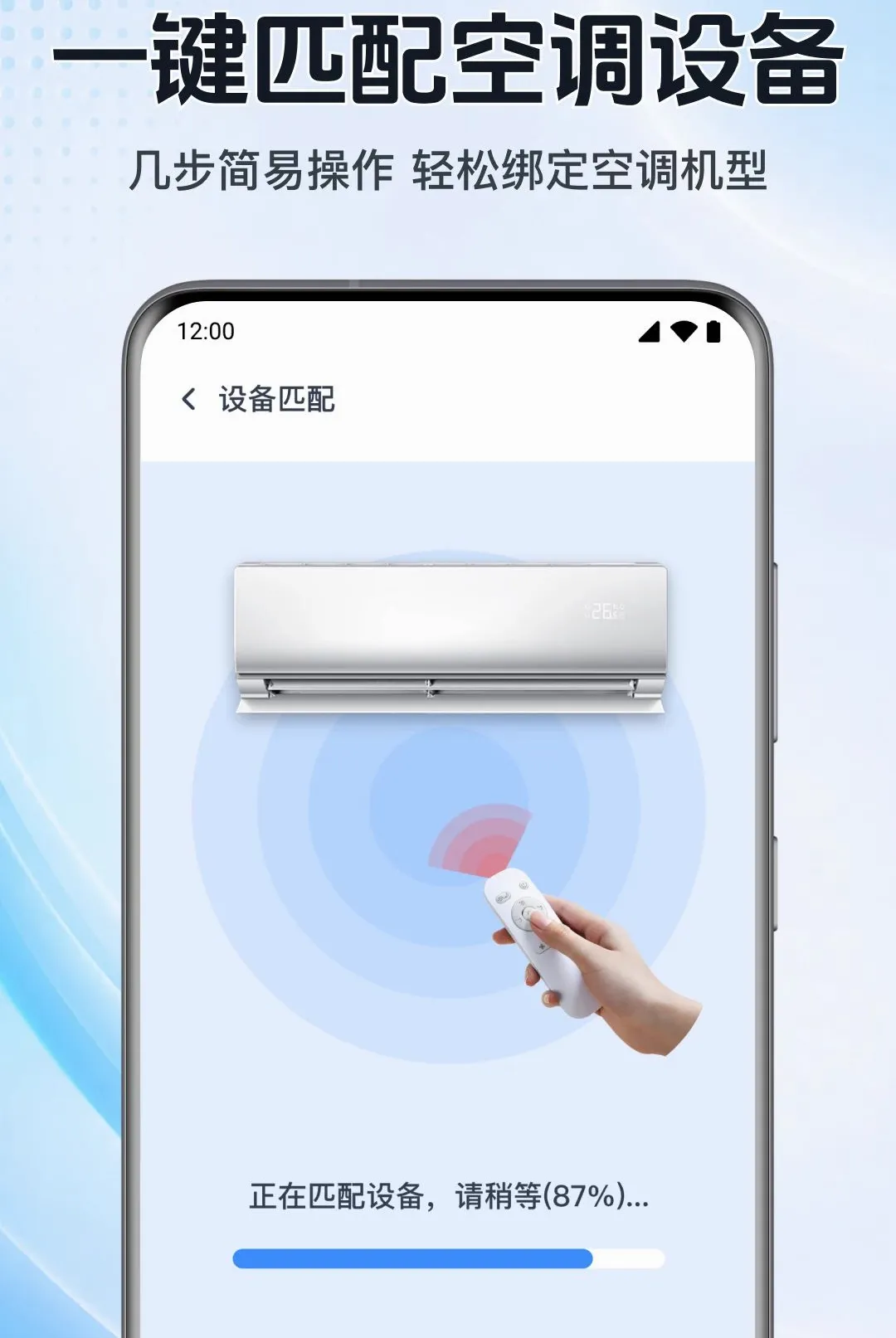 ���ܿյ�ң���ֻ���������(���ܼҵ����Ӧ��)v1.0.1.1001 �ٷ������ͼ