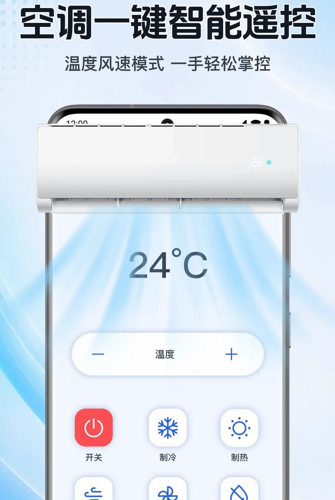 ���ܿյ�ң���ֻ���������(���ܼҵ����Ӧ��)v1.0.1.1001 �ٷ������ͼ