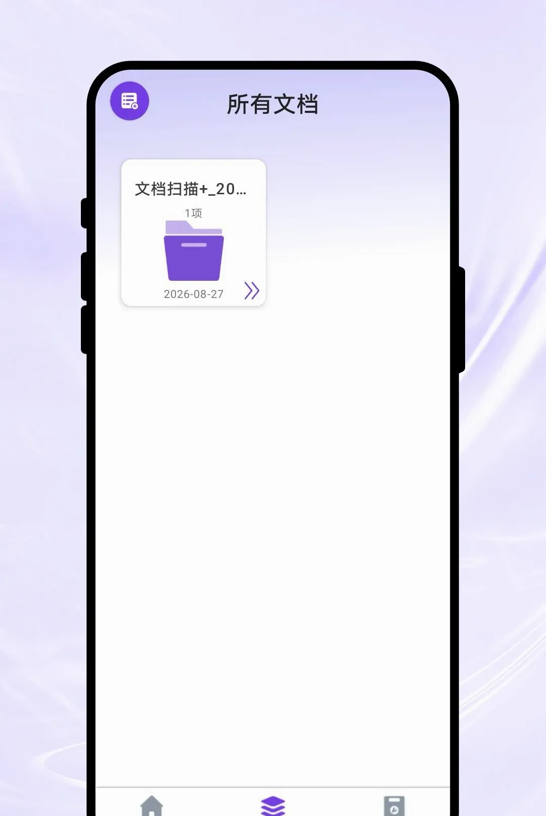 Ӱ��ɨ��(�ĵ���������)v1.0.1 �ֻ����ͼ