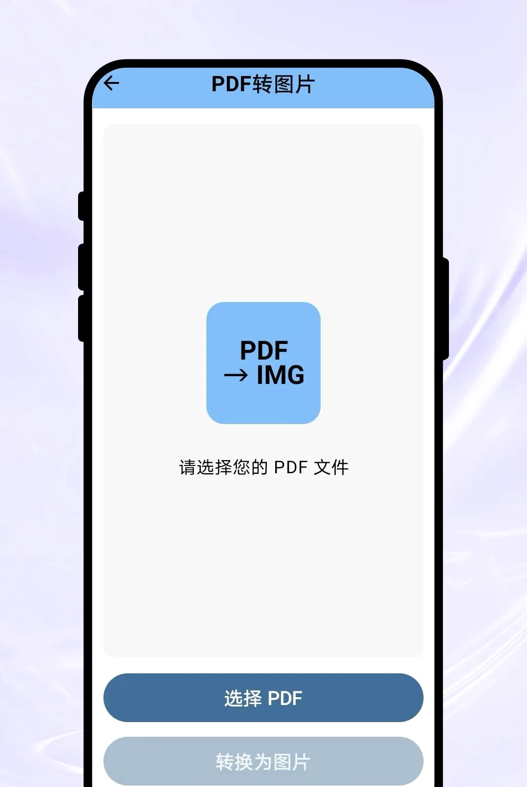 Ӱ��ɨ��(�ĵ���������)v1.0.1 �ֻ����ͼ