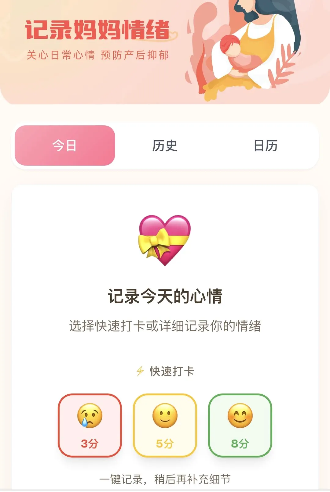 迎福喜宝(一体化育儿应用) 迎福喜宝(一体化育儿应用)
