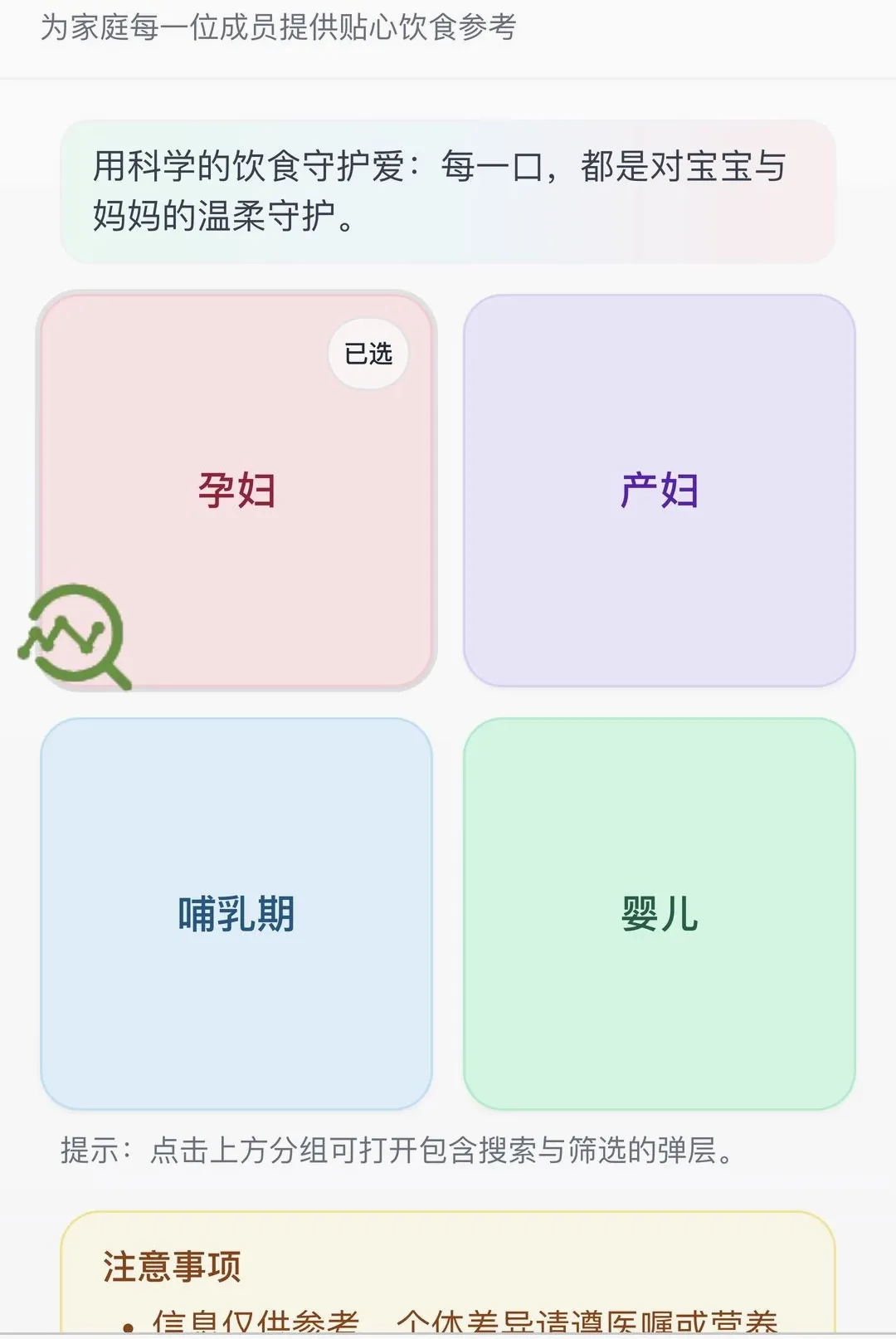 ӭ��ϲ��(һ�廯����Ӧ��)v1.0.0 ��Ѱ��ͼ