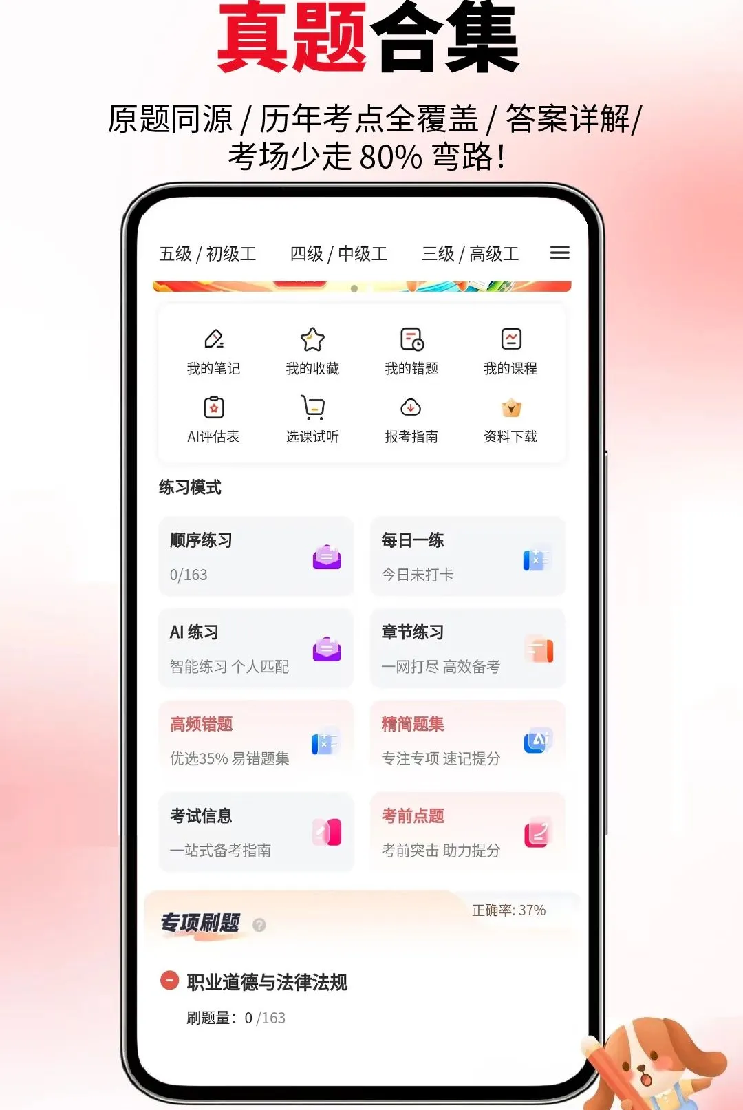 ���ϻ���ԱAPP2026�ٷ����°汾v6.09.01 ��Ѱ��ͼ