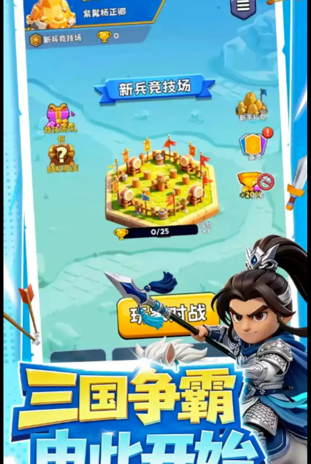 大王请留步(三国卡牌游戏) 大王请留步(三国卡牌游戏)