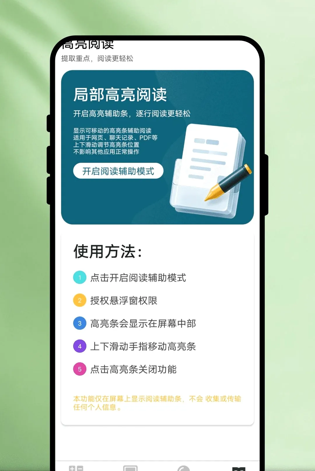 ���ֹݷŴ�����׿���ֻ���v1.0.1 �ֻ����ͼ