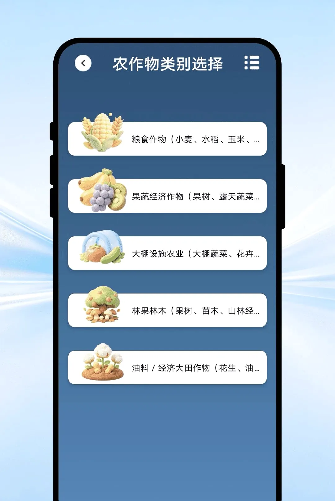 ��������APP(ũ����������)v1.0.1 ��Ѱ��ͼ