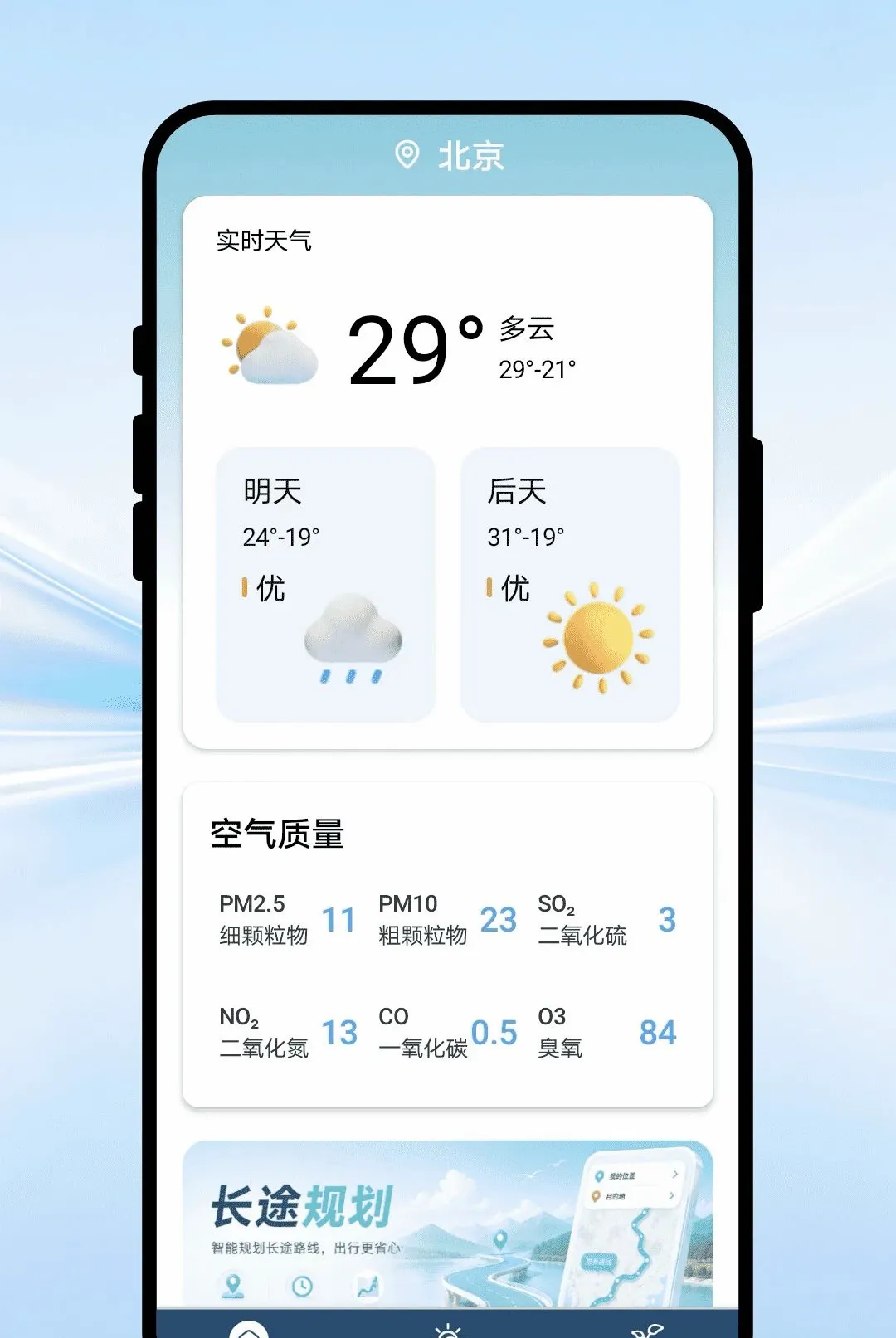 ��������APP(ũ����������)v1.0.1 ��Ѱ��ͼ