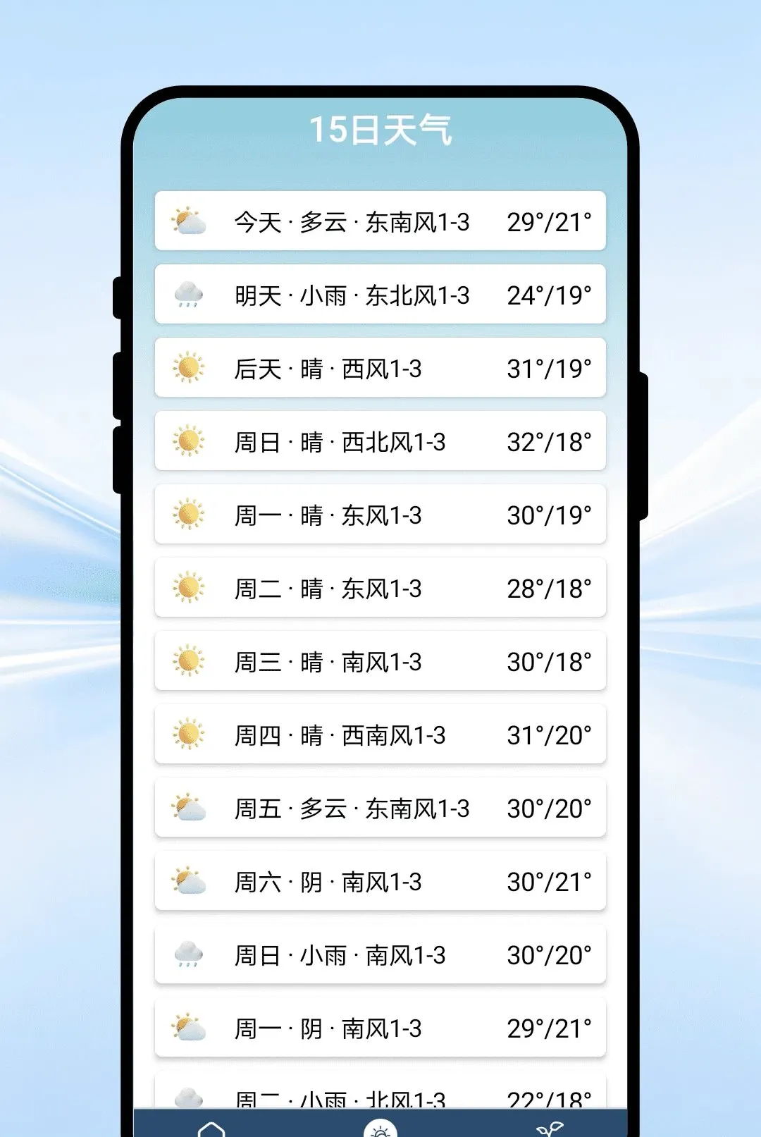 ��������APP(ũ����������)v1.0.1 ��Ѱ��ͼ