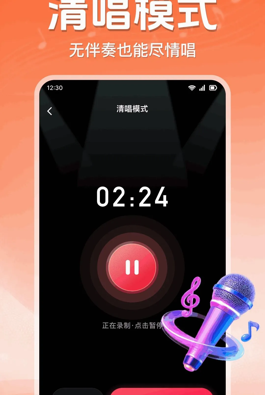 ȫ�񳪸�K��(�ֻ�K��APP)v1.0.1.1003 ��Ѱ��ͼ