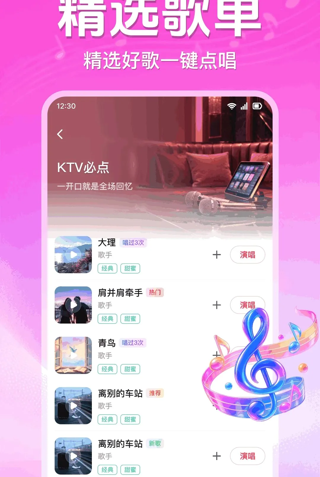 ȫ�񳪸�K��(�ֻ�K��APP)v1.0.1.1003 ��Ѱ��ͼ