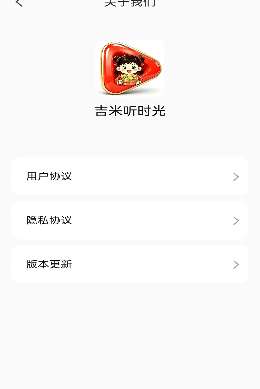 ������ʱ��2026���°汾v1.0 ��׿���ͼ