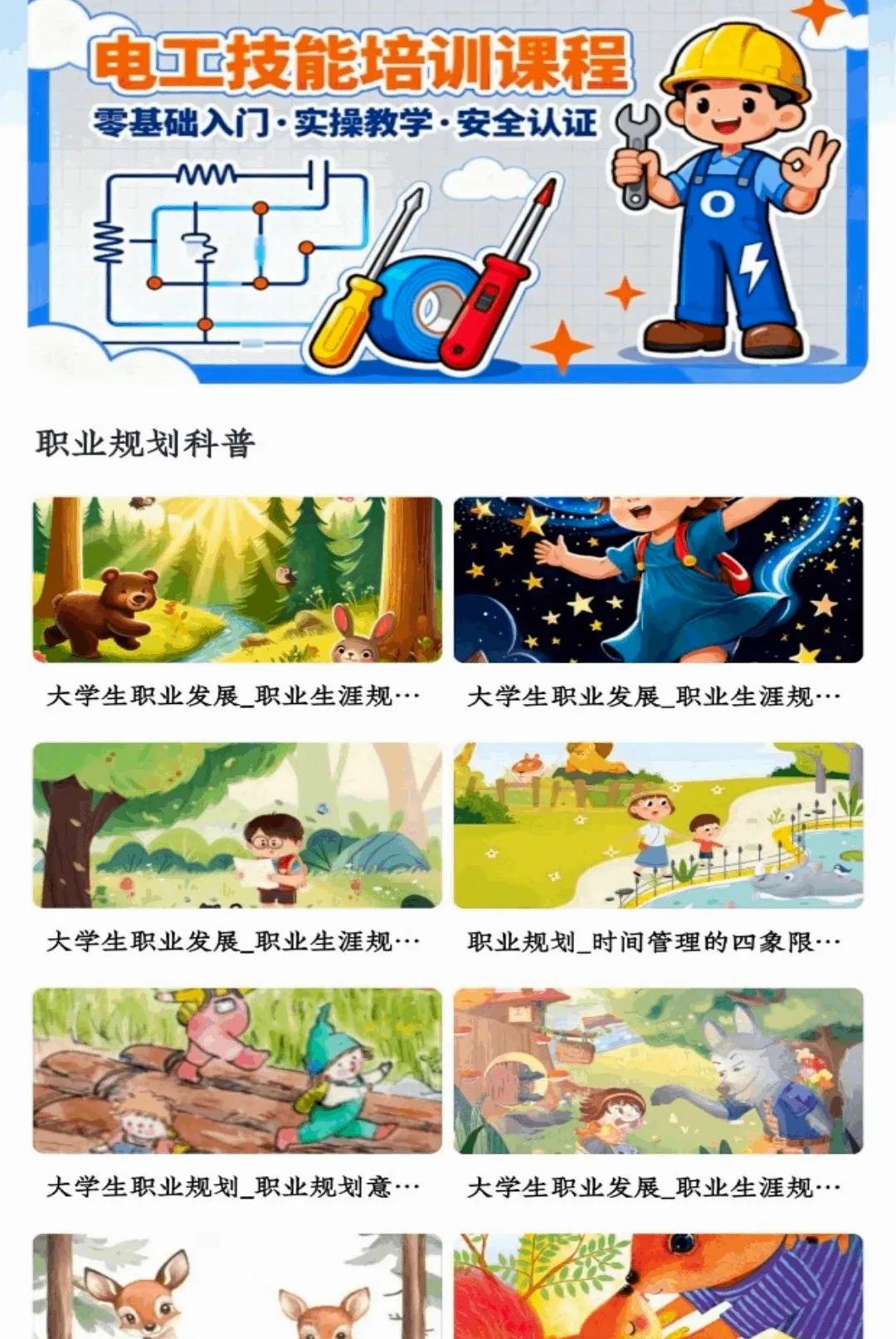 �ٻ���APP(ѧϰ��������)v1.2 �ֻ����ͼ