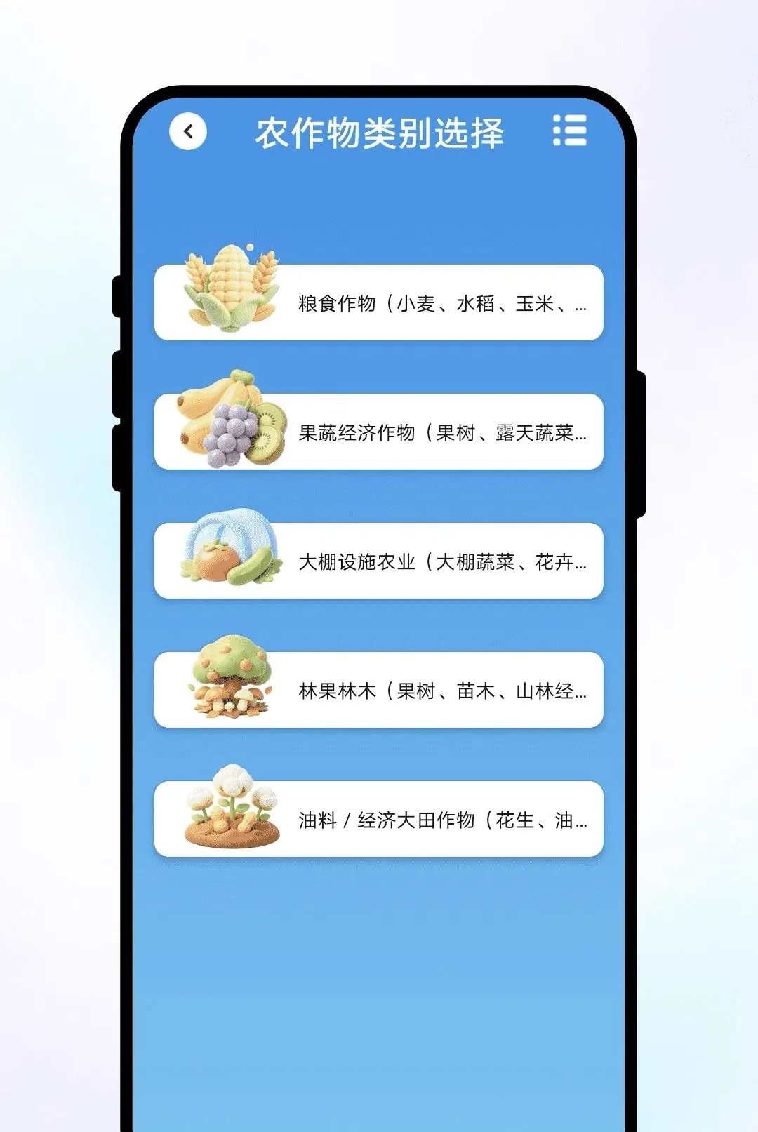 ֪��������(����ũ������)v1.0.1 ��Ѱ��ͼ