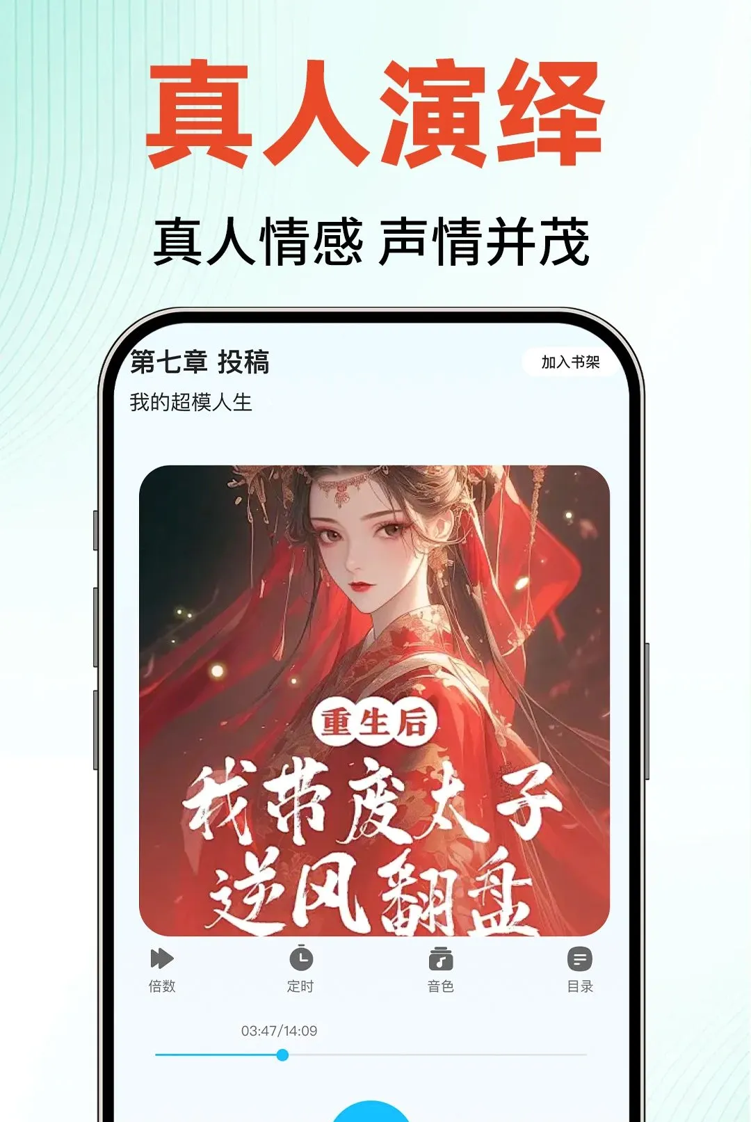 �ӷ�����С˵����(���С˵�Ķ�����)v1.0.1 �ֻ����ͼ
