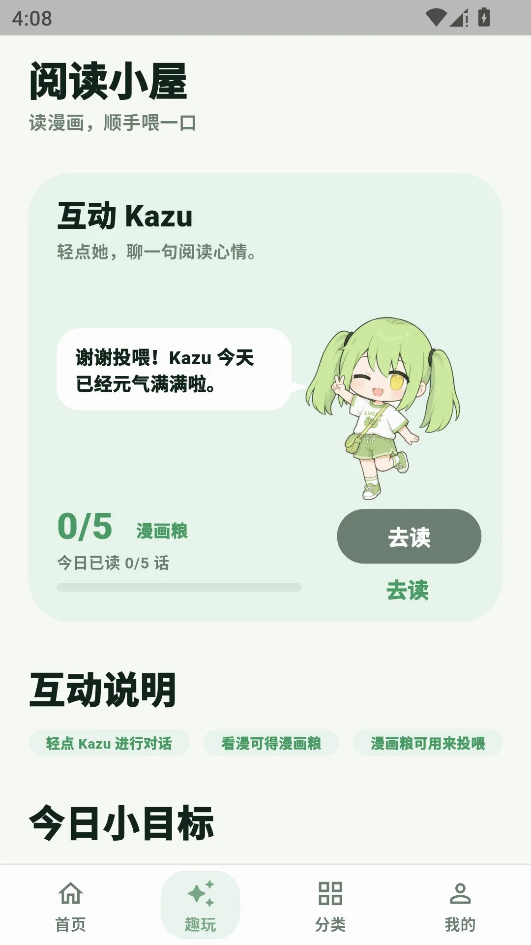 kazumini�����ֻ���v2.1.8 ��׿���ͼ