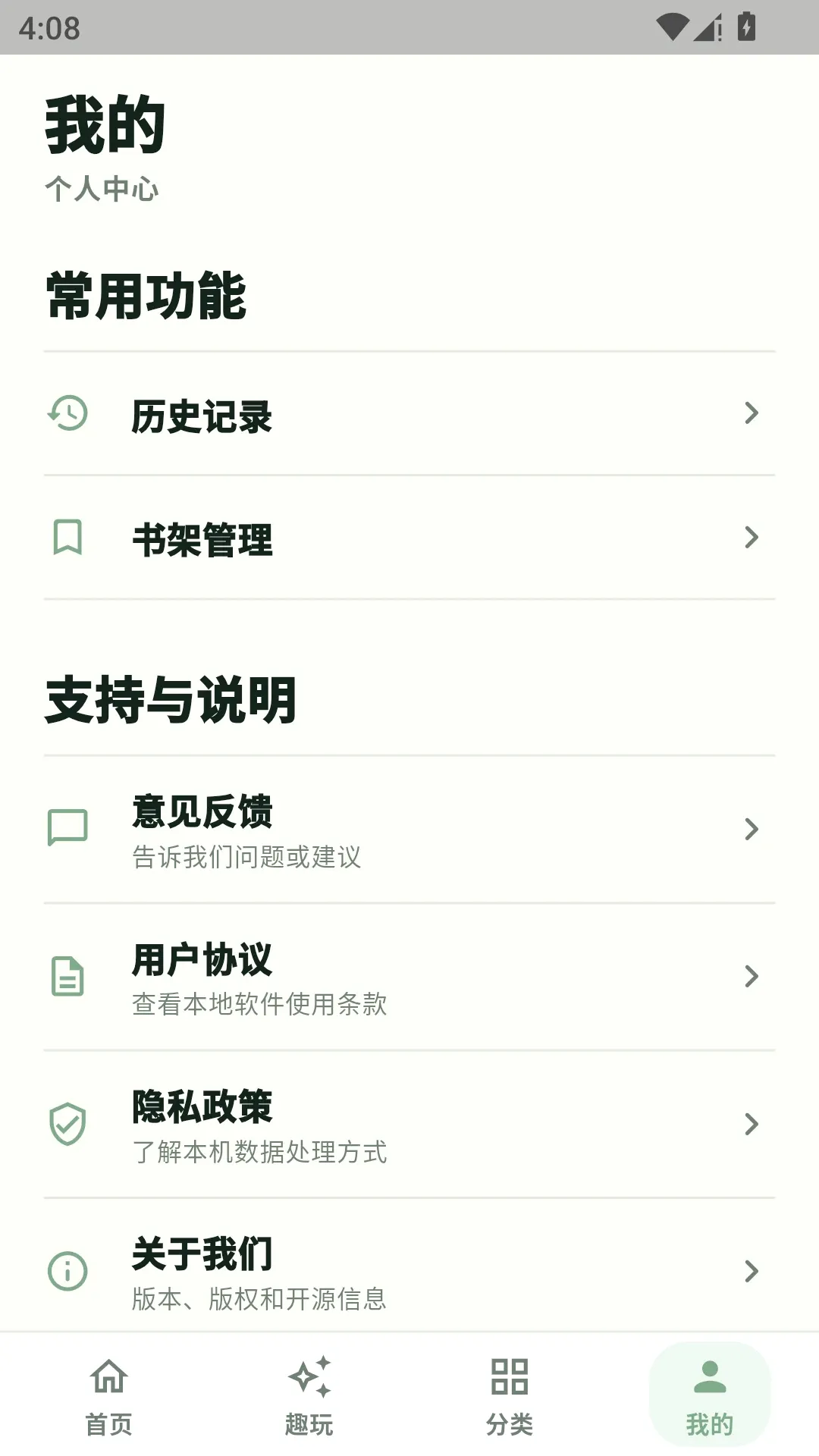 kazumini�����ֻ���v2.1.8 ��׿���ͼ