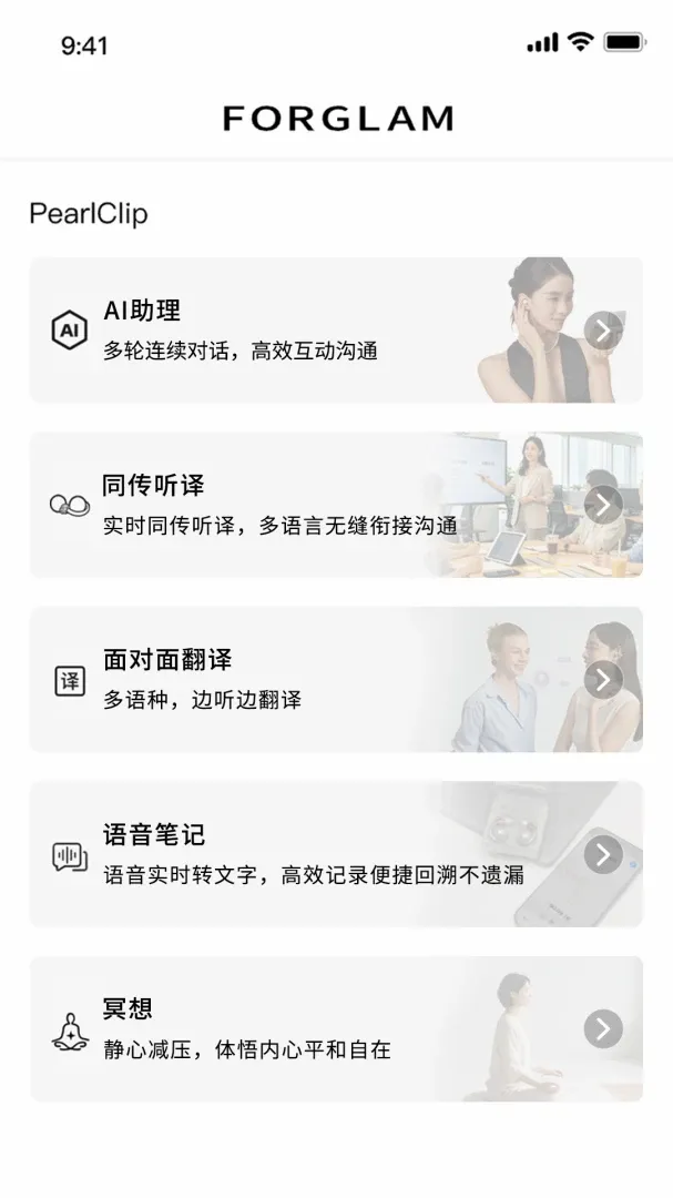 FOR GLAM(Ů��AIӦ��)v1.0.3 ��׿���ͼ