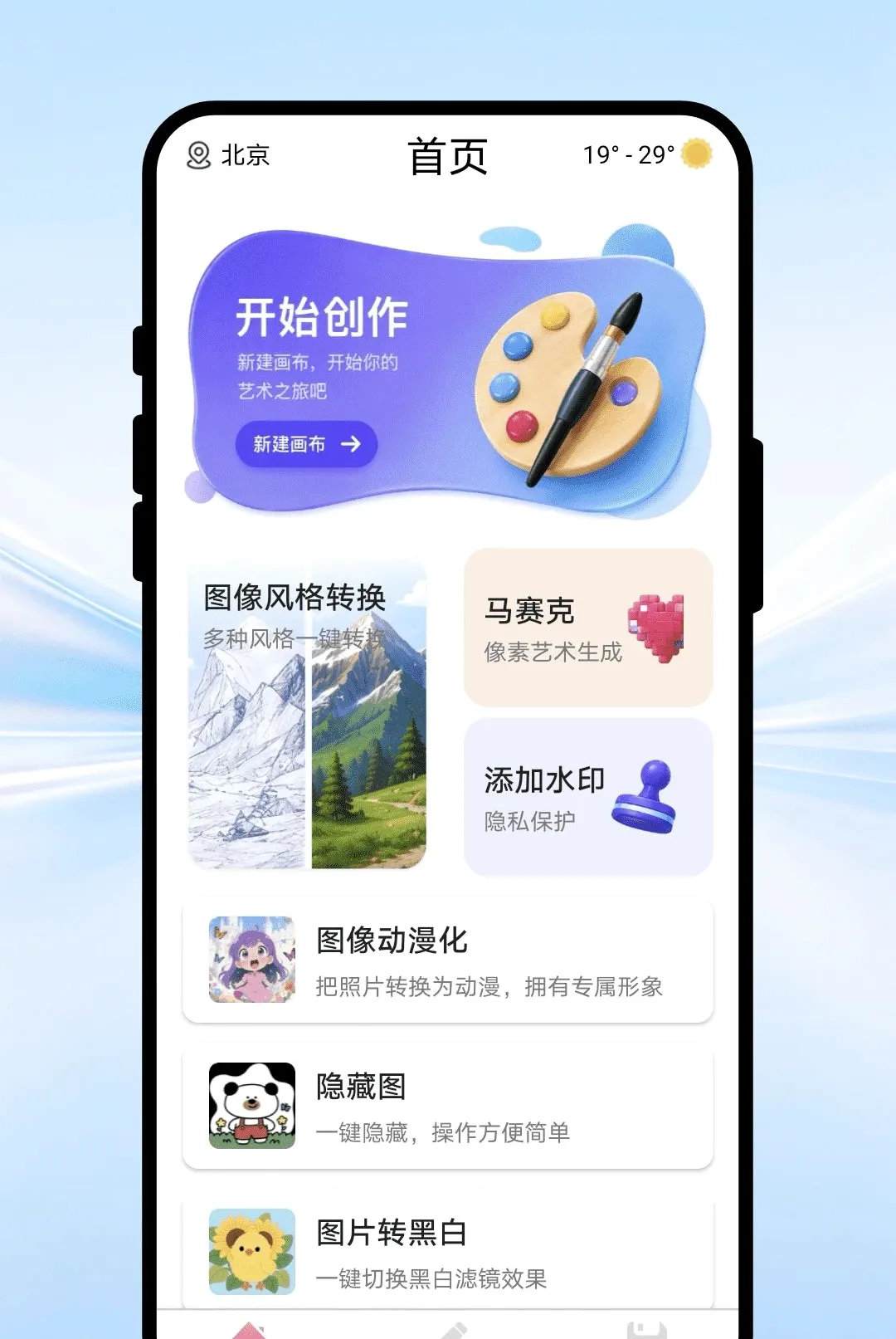 �ʱʻ滭���������ֻ���v1.0.1 ��Ѱ��ͼ