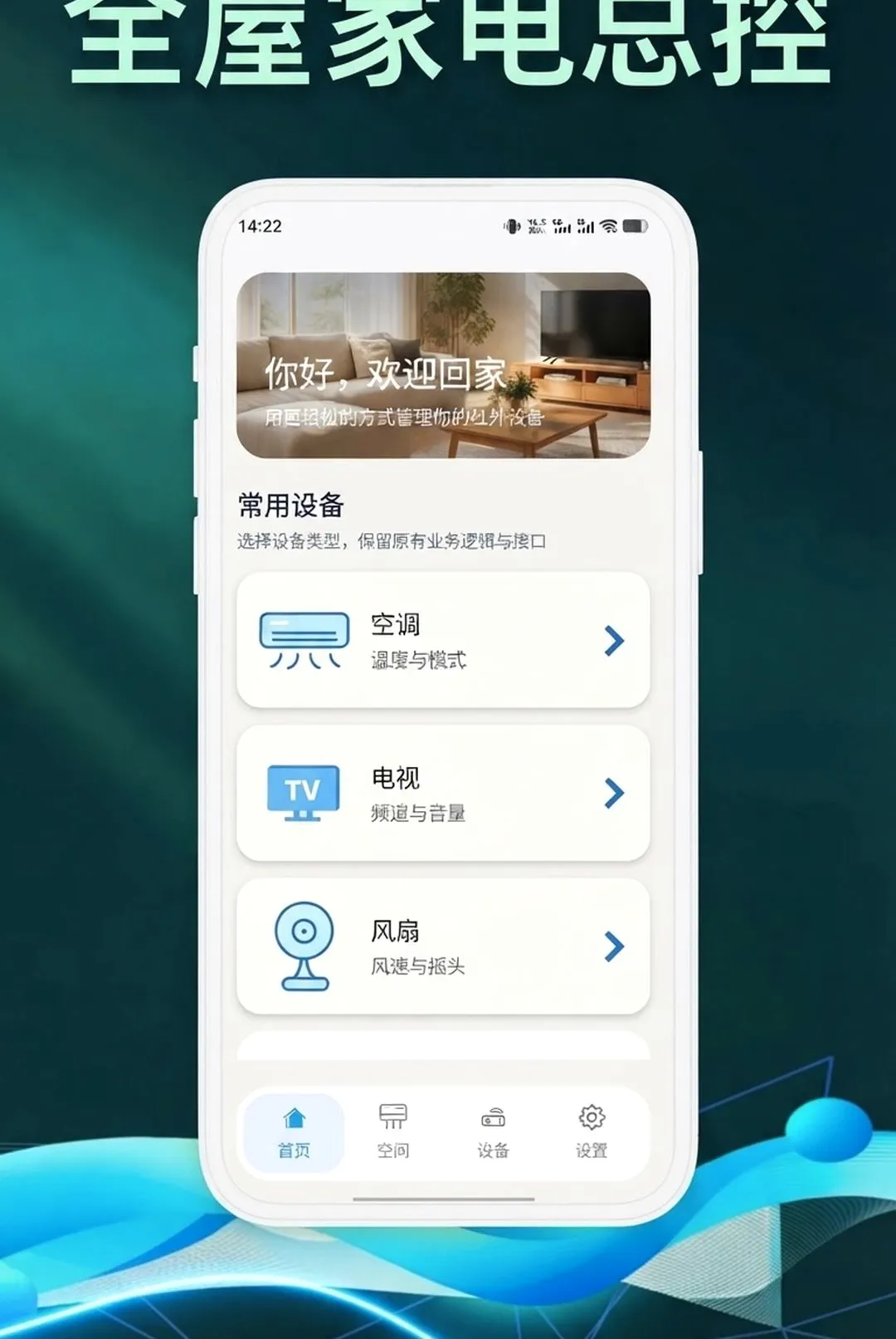 ���ܿյ�����ң����������(�ҵ�ң������)v1.0.9 �ֻ����ͼ