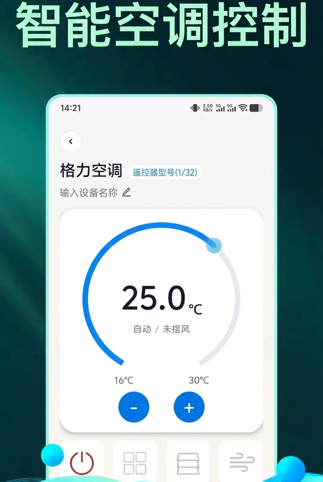 ���ܿյ�����ң����������(�ҵ�ң������)v1.0.9 �ֻ����ͼ