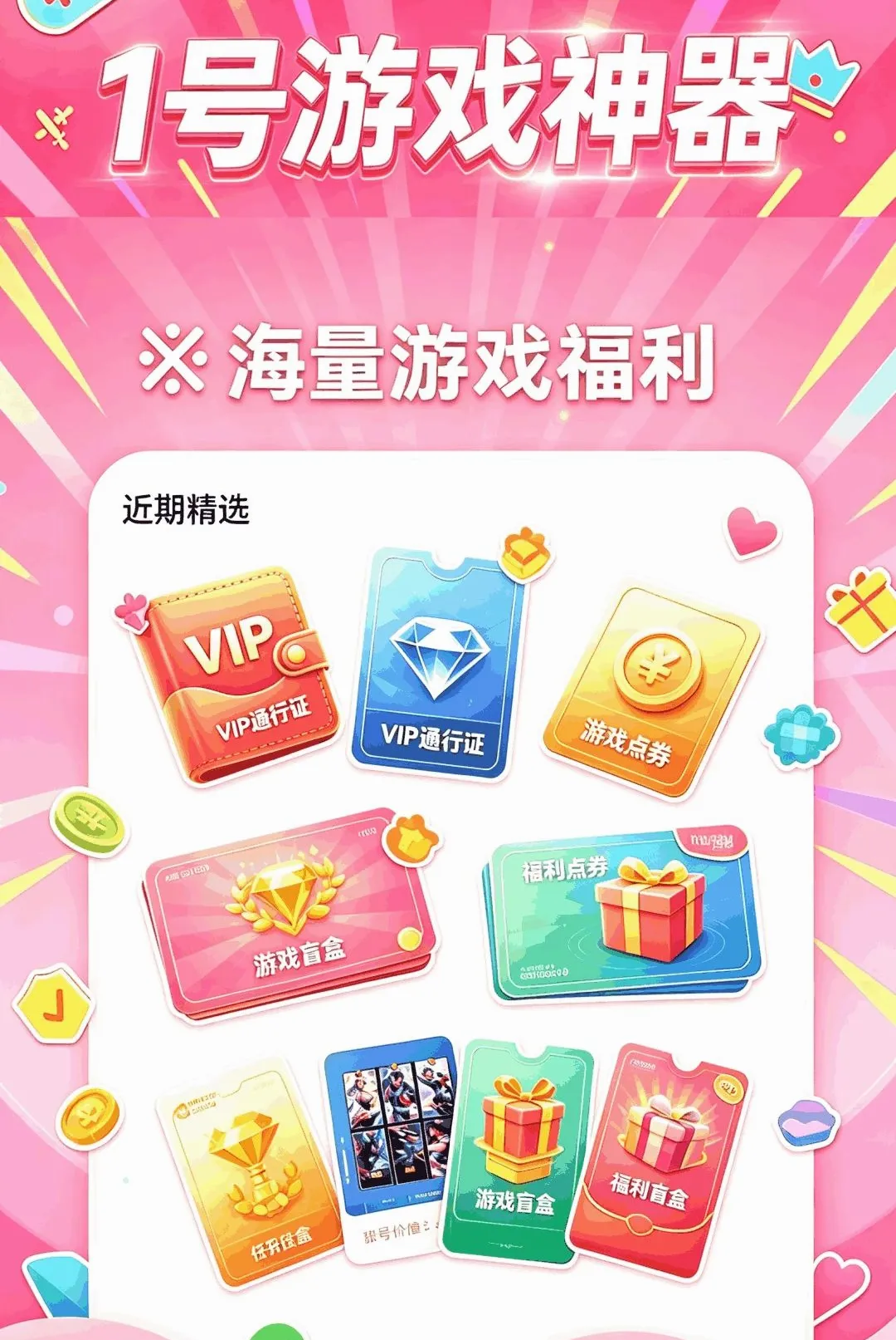 1����Ϸ���������ֻ���v1.0.0 �ٷ������ͼ