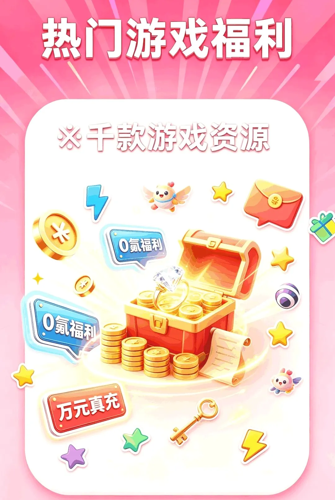 1����Ϸ���������ֻ���v1.0.0 �ٷ������ͼ
