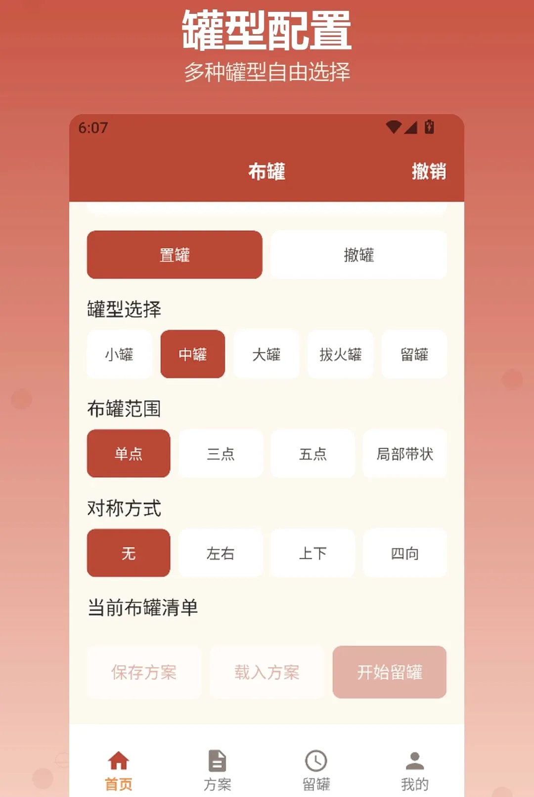 �������APP2026���°汾v1.2 ��Ѱ��ͼ