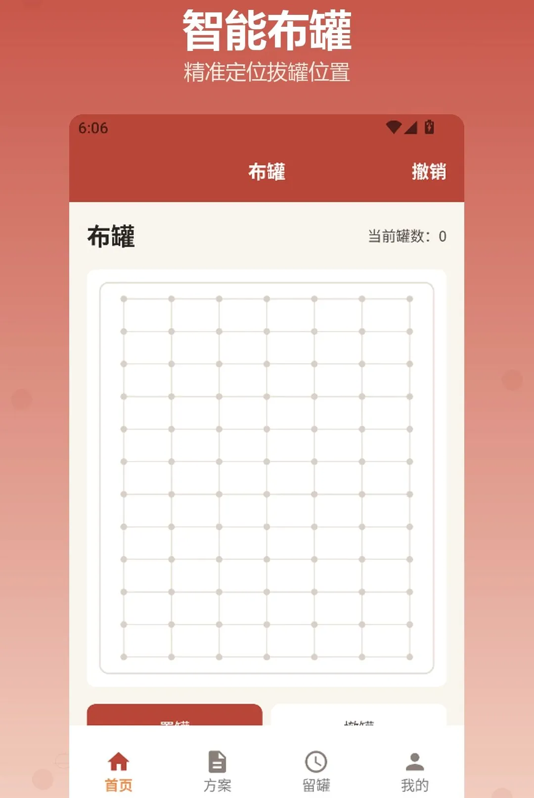 �������APP2026���°汾v1.2 ��Ѱ��ͼ