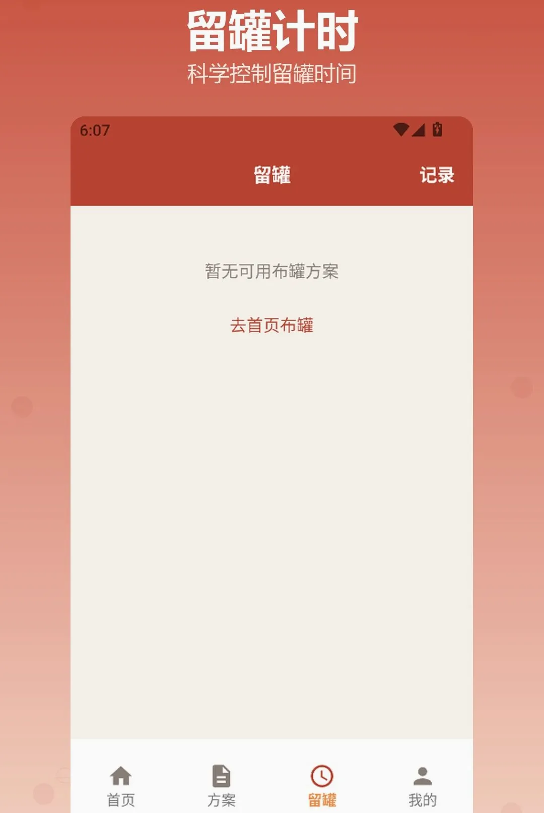 �������APP2026���°汾v1.2 ��Ѱ��ͼ