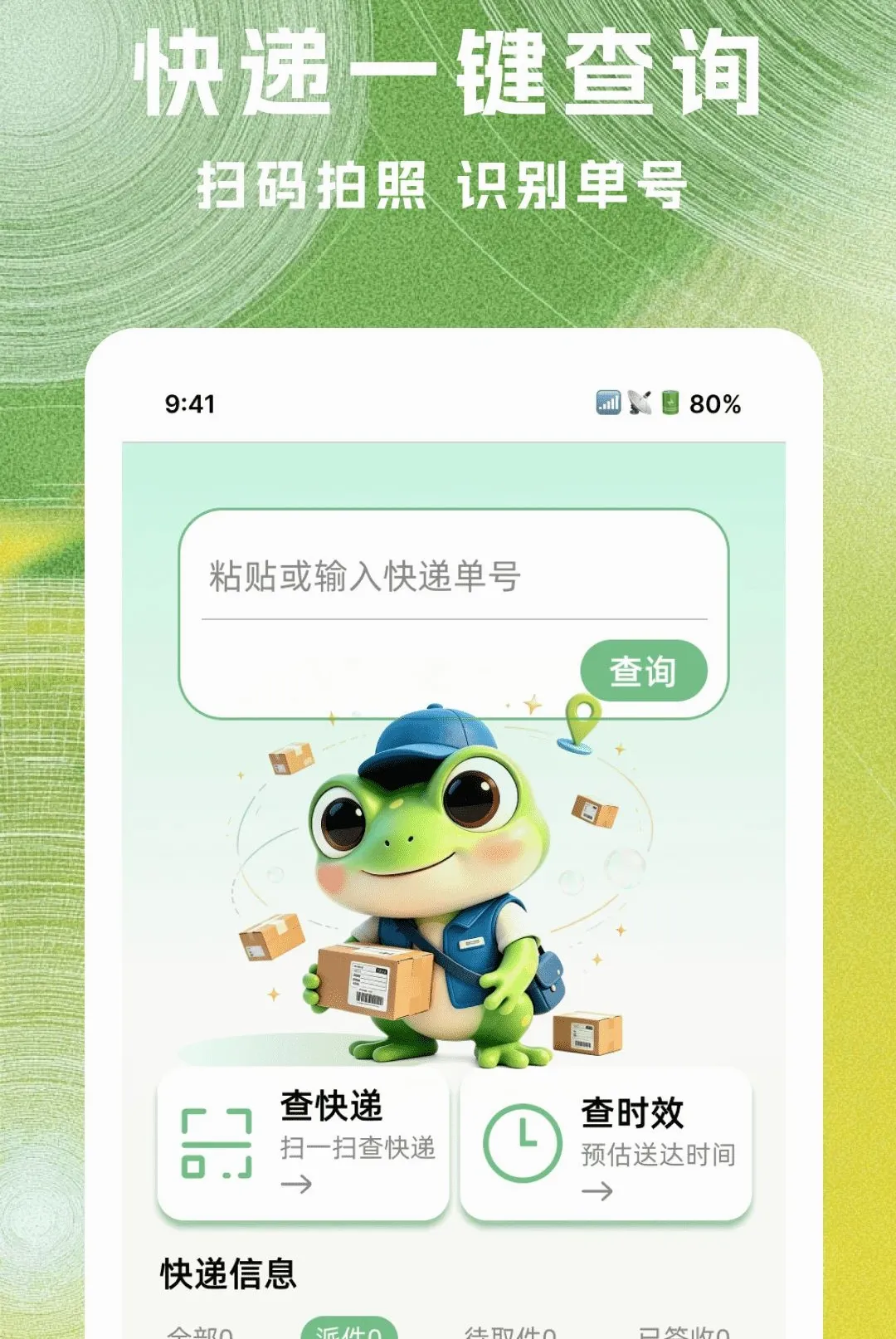 �˲˿�ݲ�ѯ����(��ݲ�ѯ����)v1.0.0 ��׿���ͼ