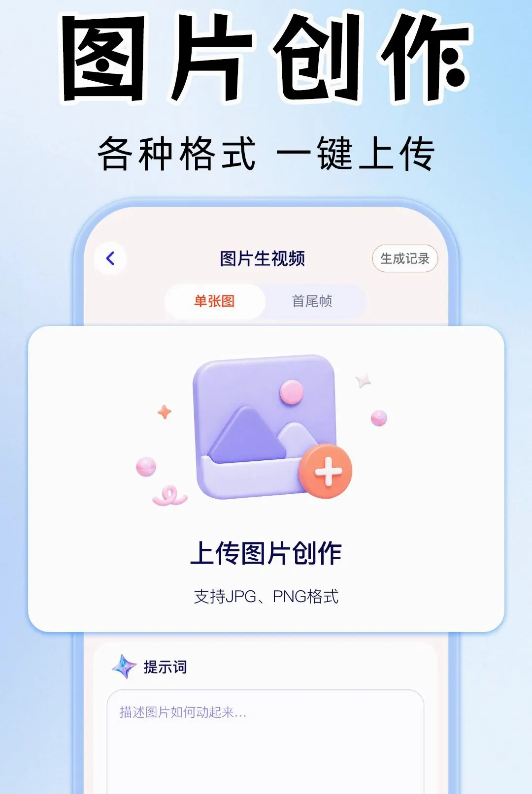 AI��Ƶ��Ƭ��������(AI��������)v1.0.1 ��׿���ͼ