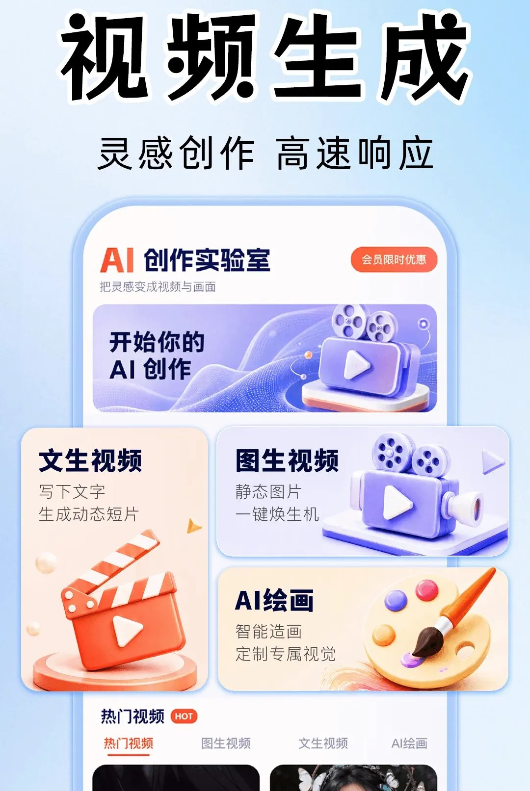 AI��Ƶ��Ƭ��������(AI��������)v1.0.1 ��׿���ͼ