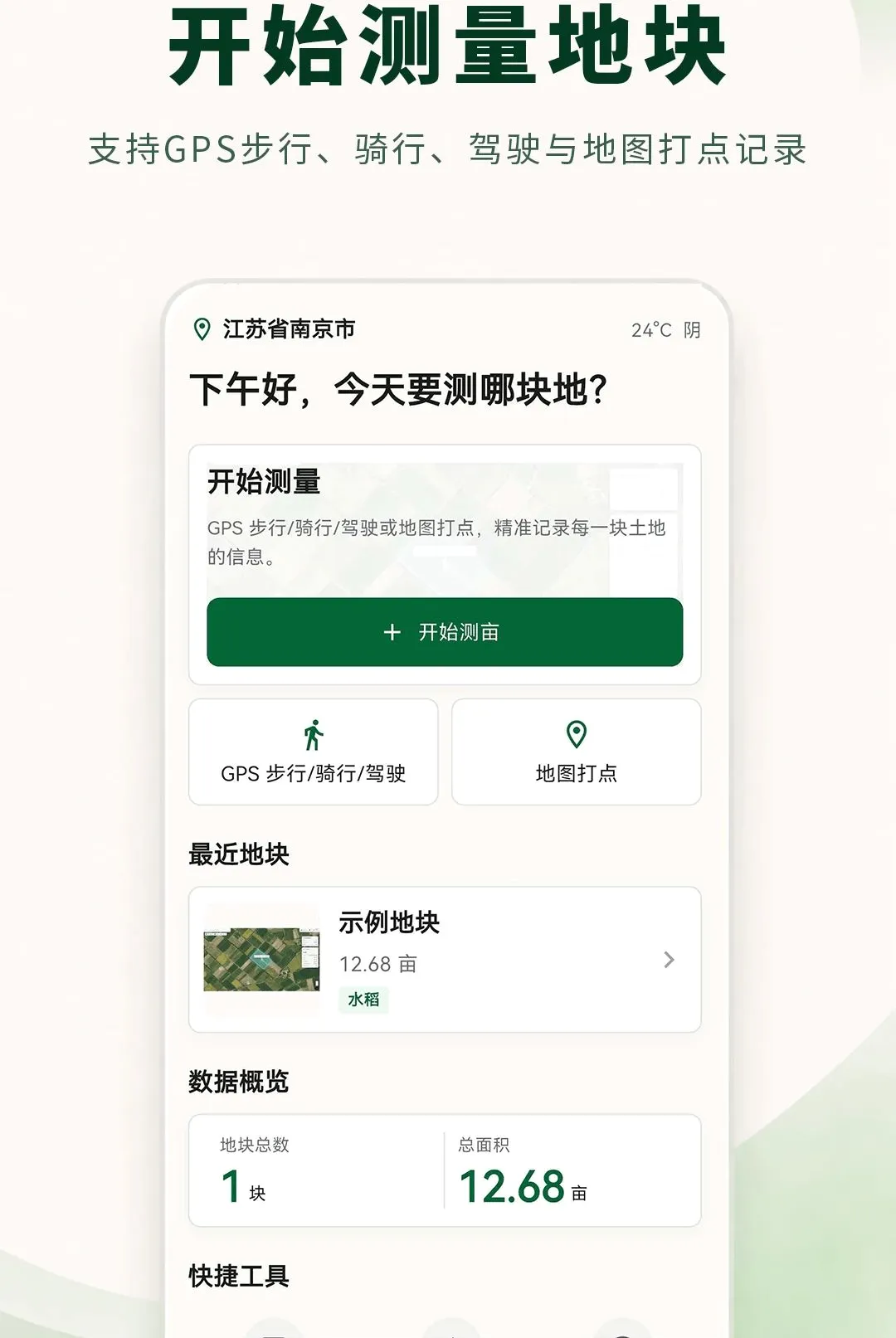 ���ز�����ʦ�����ֻ���v3.0.1.301 �ֻ����ͼ