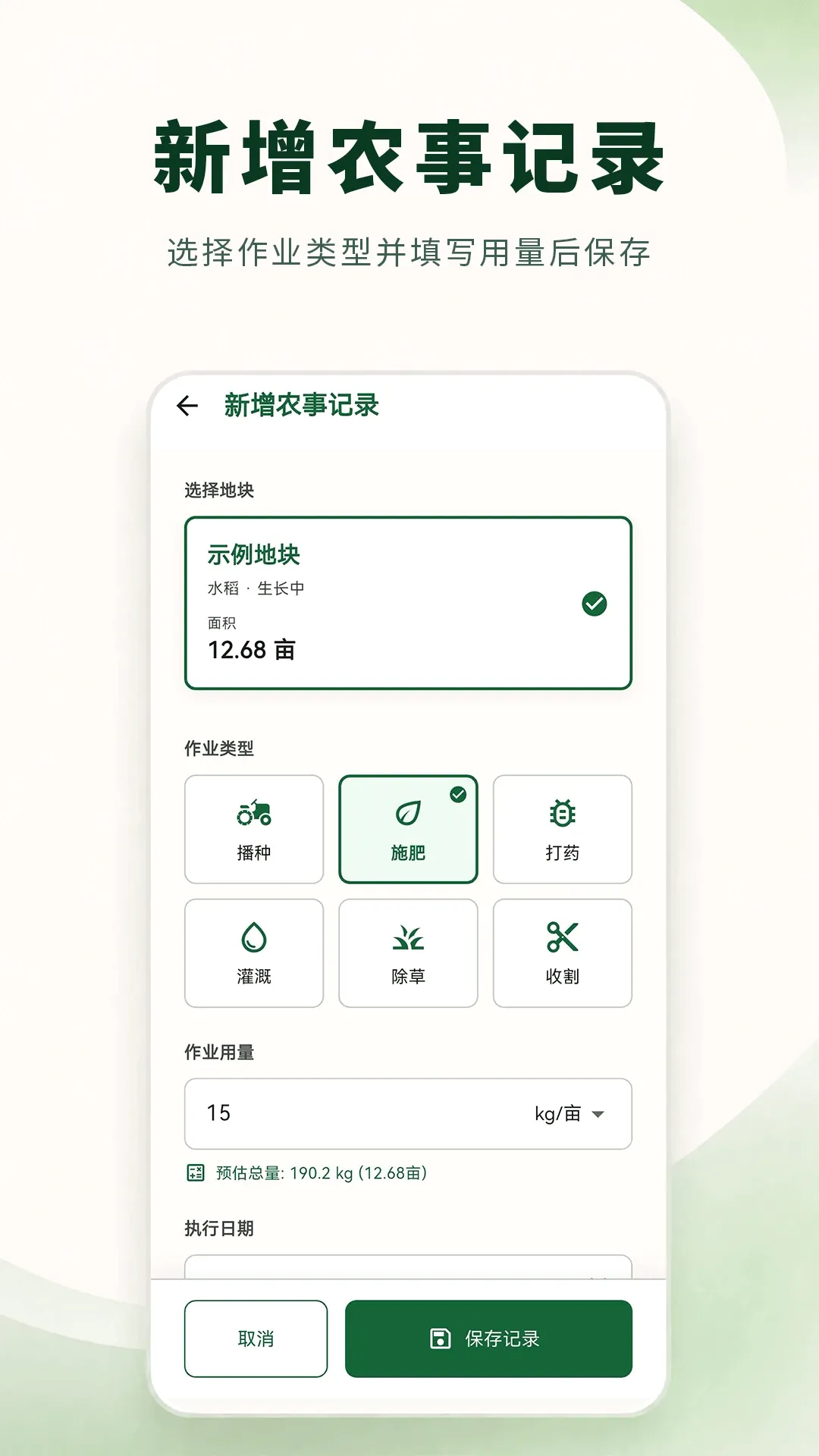 土地测量大师最新手机版 土地测量大师最新手机版