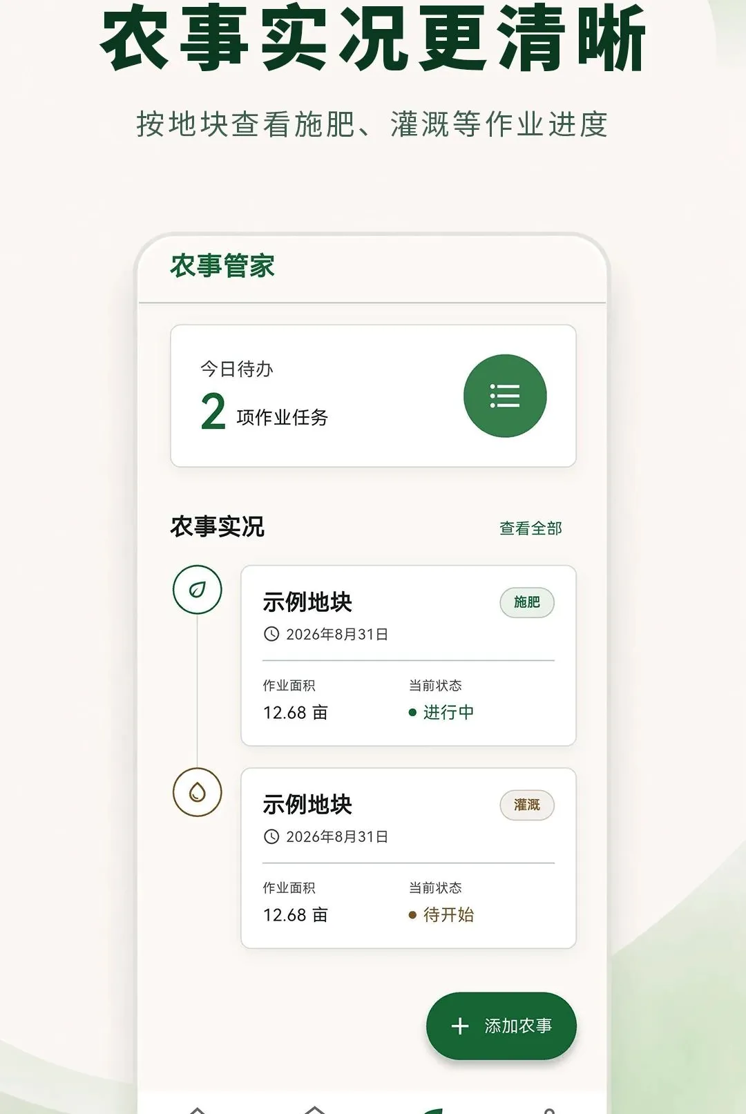 ���ز�����ʦ�����ֻ���v3.0.1.301 �ֻ����ͼ
