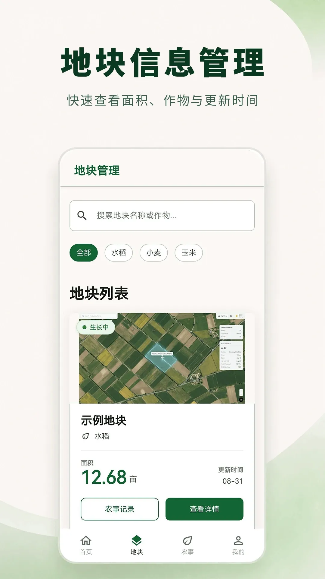 土地测量大师最新手机版 土地测量大师最新手机版