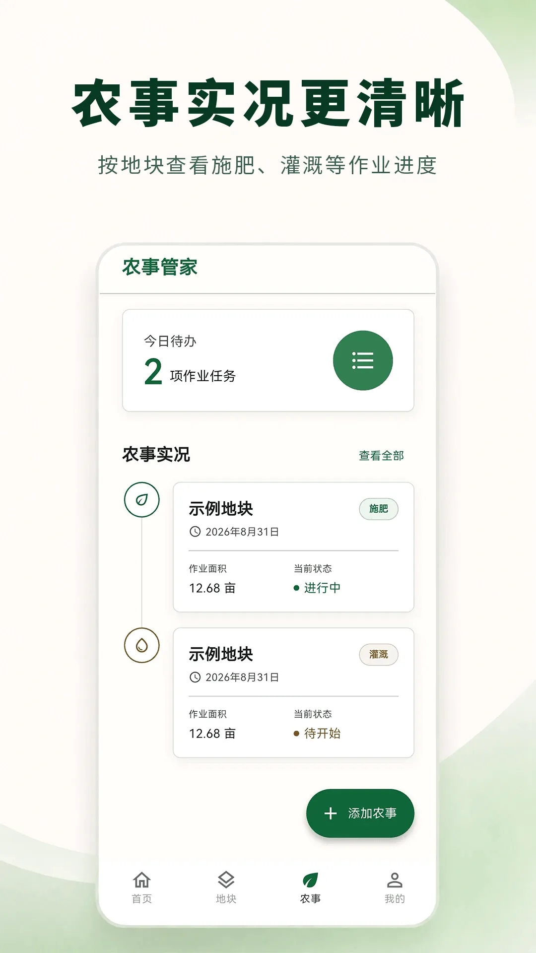 土地测量大师最新手机版 土地测量大师最新手机版
