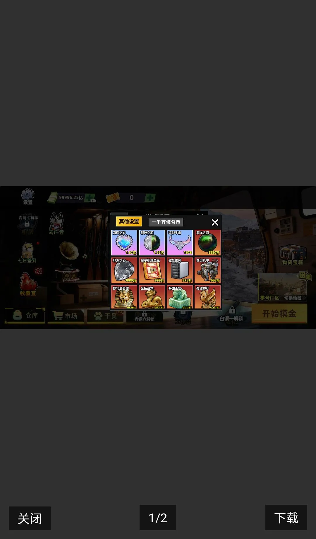 �޹����������ֻ���v10.10.2 ��Ѱ��ͼ