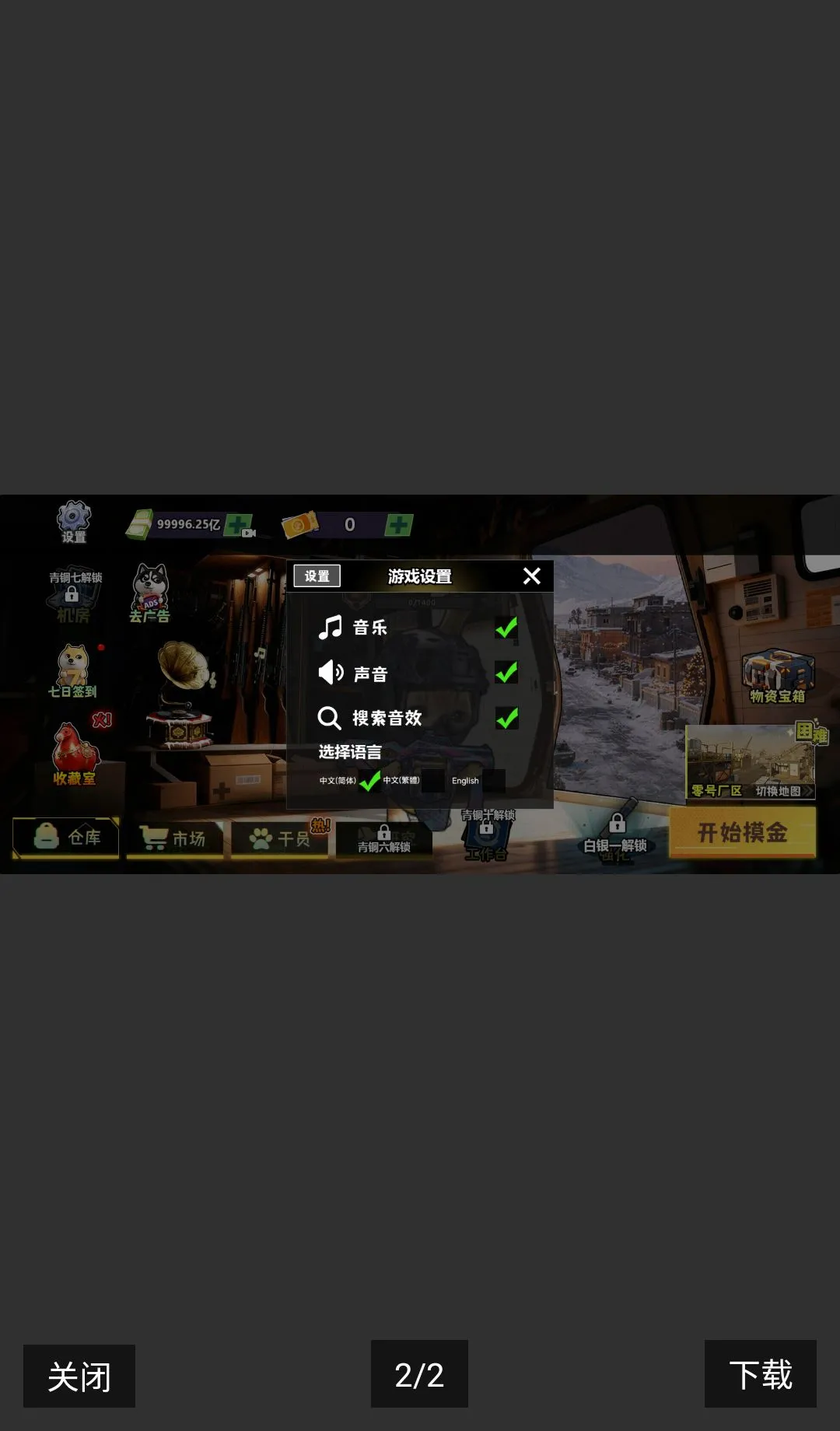 �޹����������ֻ���v10.10.2 ��Ѱ��ͼ