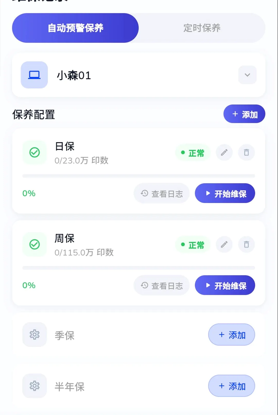 ӡèӡ���ն�(ӡˢ�豸��ά)v1.0.0 ��׿���ͼ