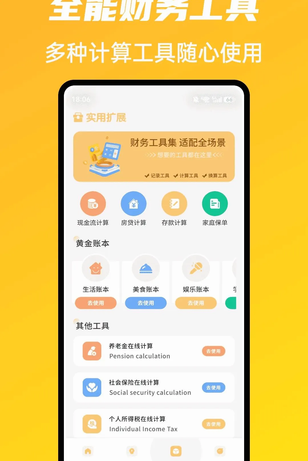 �г�ħ����������(�ƽ����ƹ���)v1.0.5 ��׿���ͼ