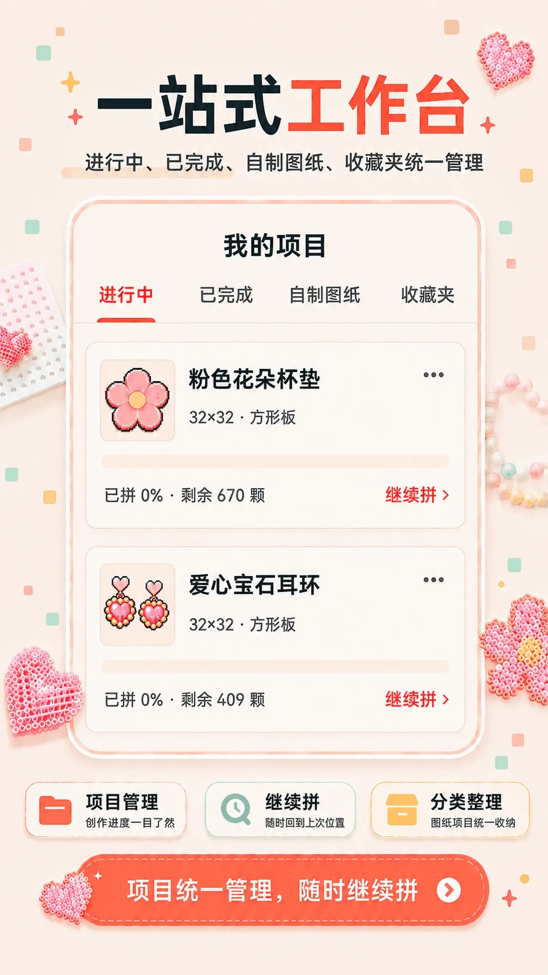 ƴ��ͼֽ��APP(ƴ����������)