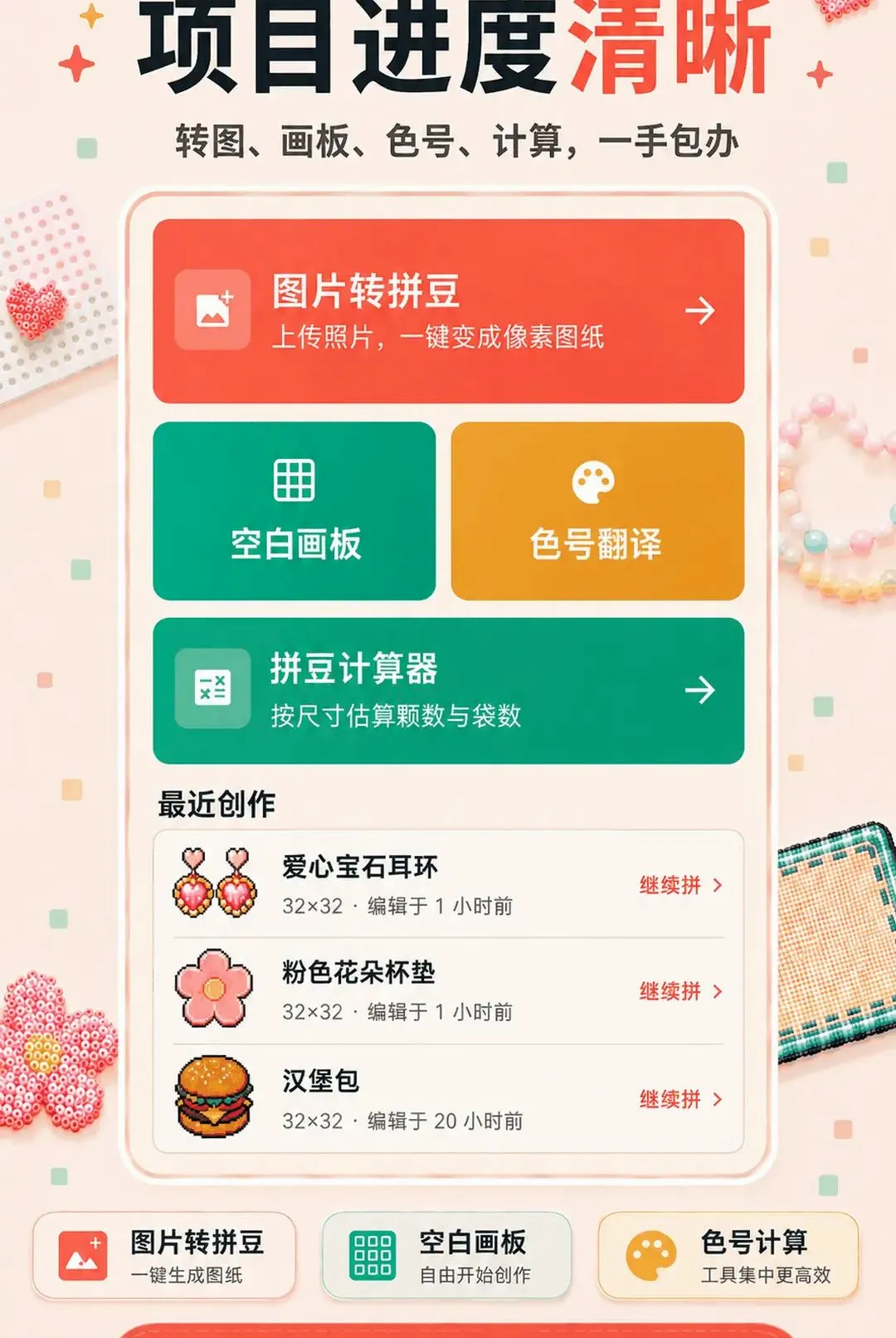 ƴ��ͼֽ��APP(ƴ����������)v3.0.0.300 �ٷ������ͼ