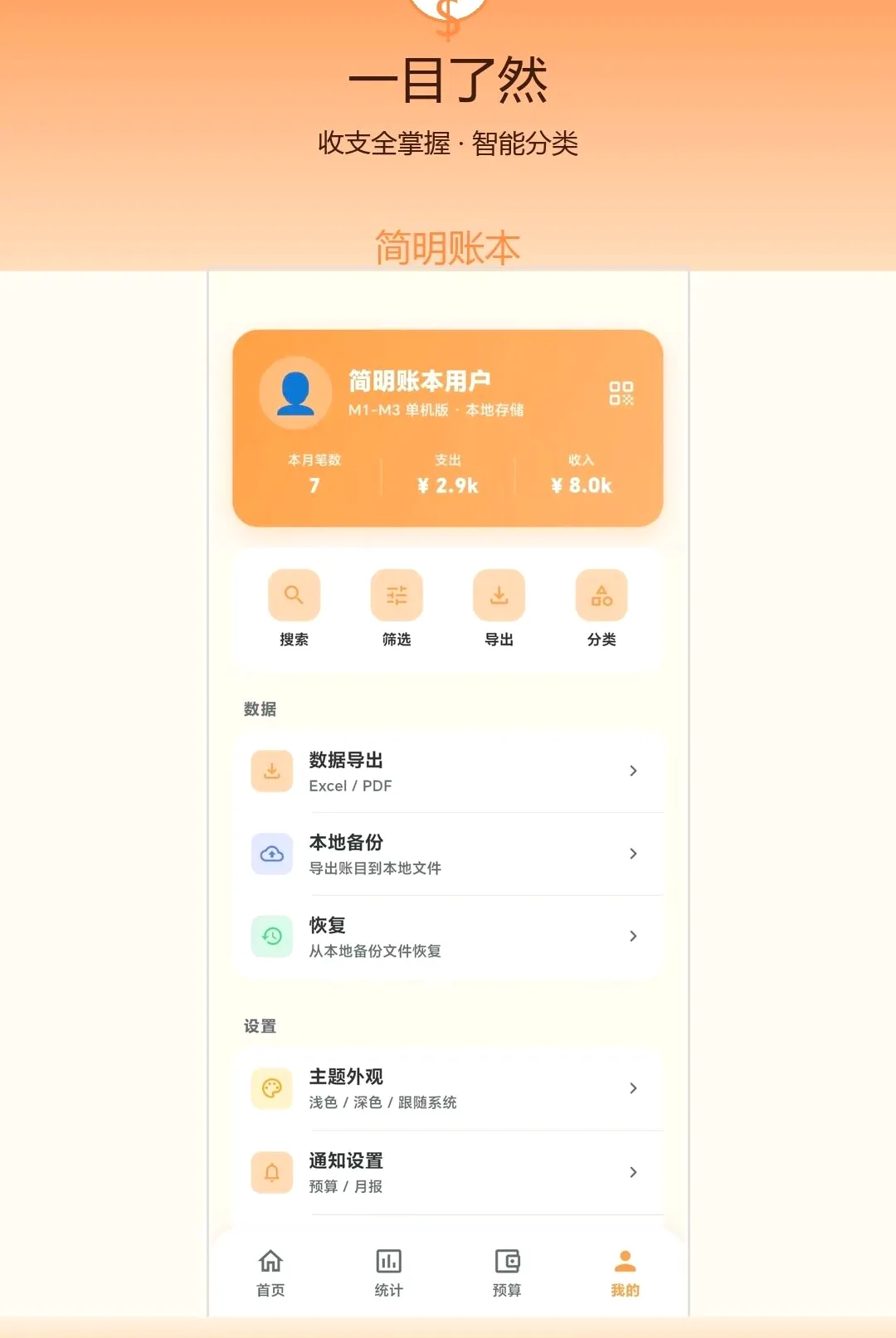 �����˱���׿���ֻ���v1.0.0 �ٷ������ͼ