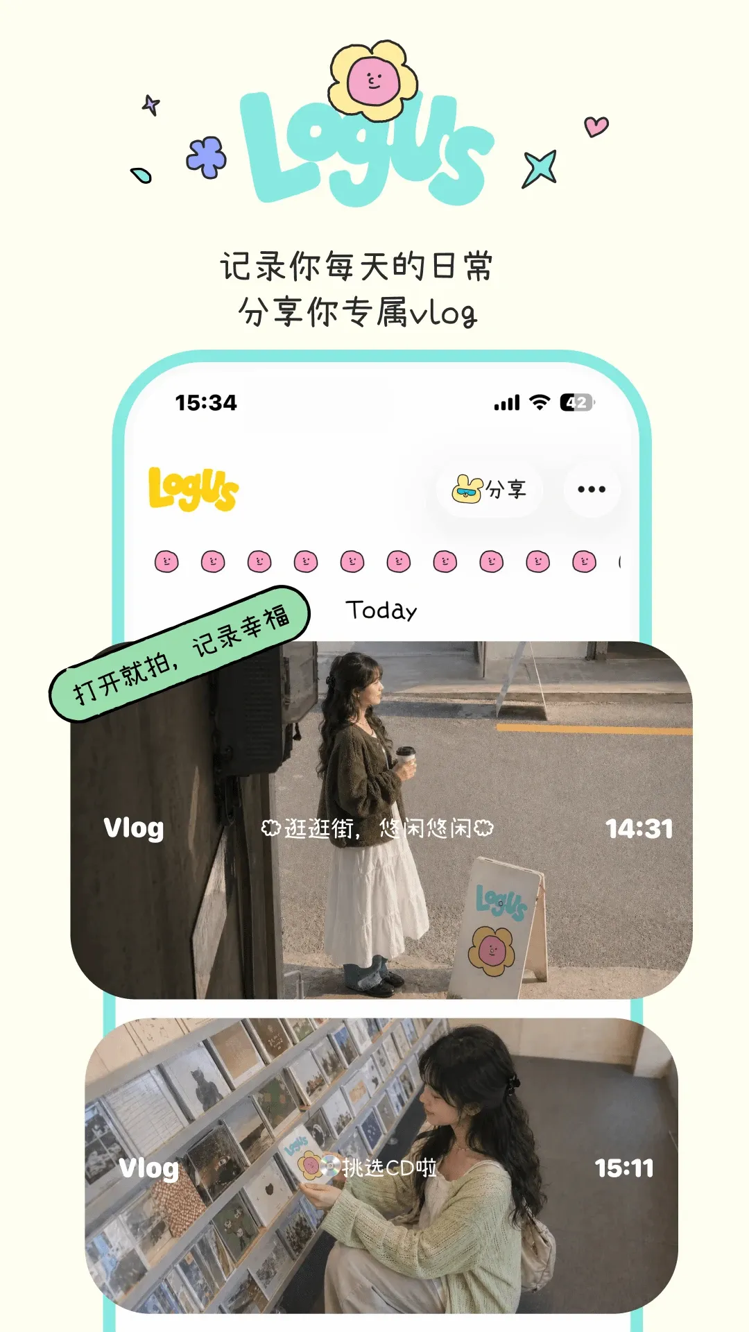 logus(���ɼ�¼�ճ�)