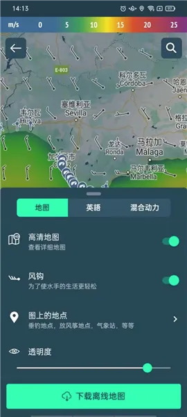 Windy��ɫ�����ƽ��(רҵ����Ӧ��)v3.35.0 �ֻ����ͼ