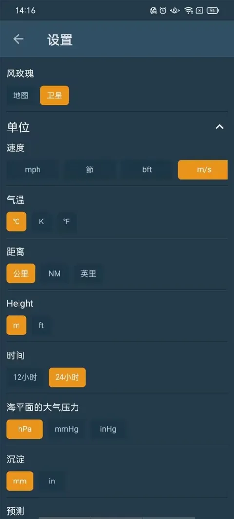 Windy��ɫ�����ƽ��(רҵ����Ӧ��)v3.35.0 �ֻ����ͼ