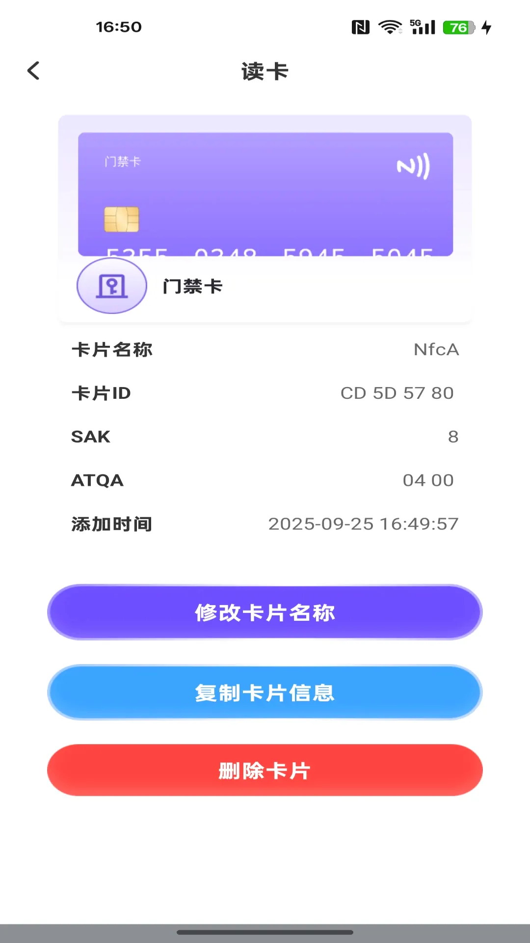 NFC����ͨһ��ͨ2026�ٷ����°汾v1.0.0 �ٷ������ͼ
