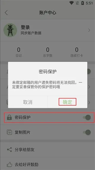 �����ռ�app(�ռǼ�¼����)